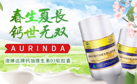 澳琳达Aurinda