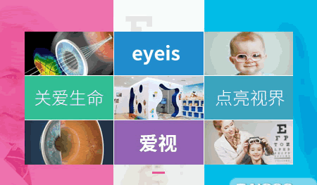 爱视eyeis