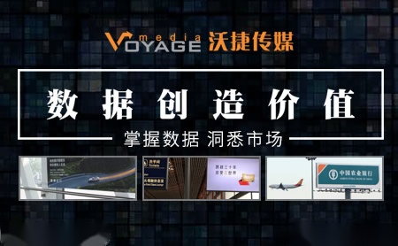 沃捷Voyage