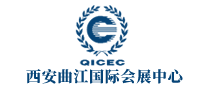 西安曲江國際會展中心QICEC