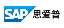 SAP思愛普