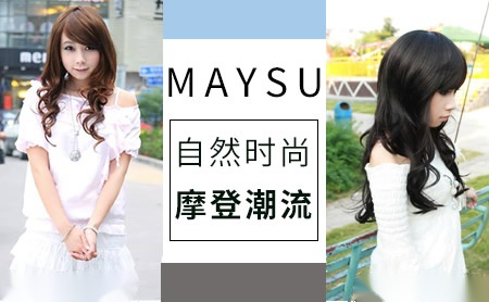 美元素Maysu