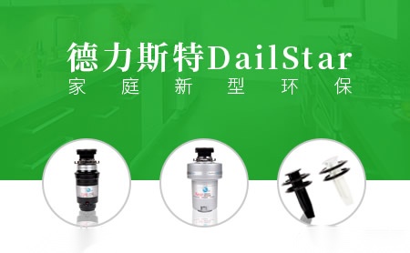 德力斯特DailStar