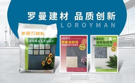 罗曼LOROYMAN