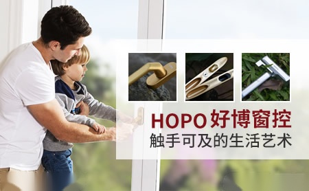 好博HOPO