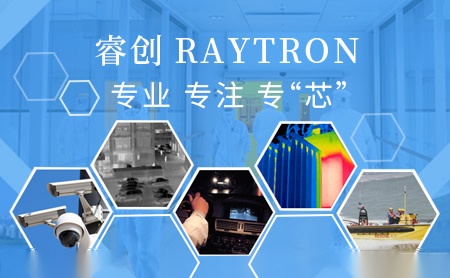 睿创Raytron