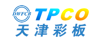 建筑设计优选品牌-天津彩板TPCO