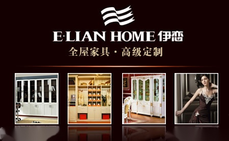 伊恋ELIANHOME