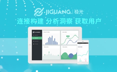 极光JIGUANG