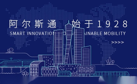 ALSTOM阿尔斯通