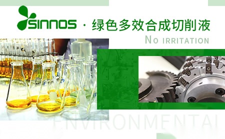 鑫诺斯SINNOS