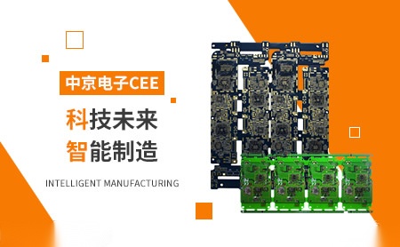 中京电子CEE