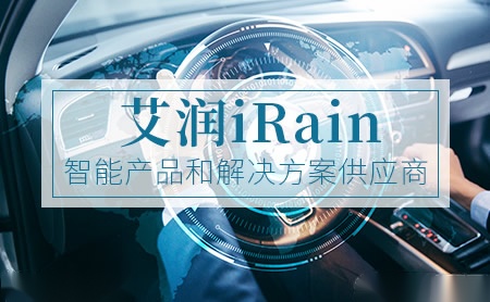 艾润irain