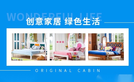 欧沐屋Original Cabin