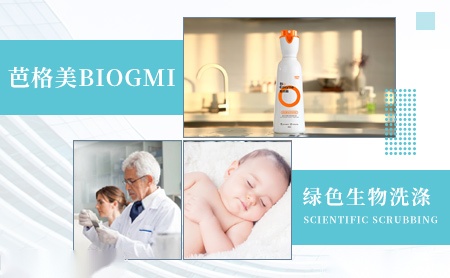 芭格美BIOGMI