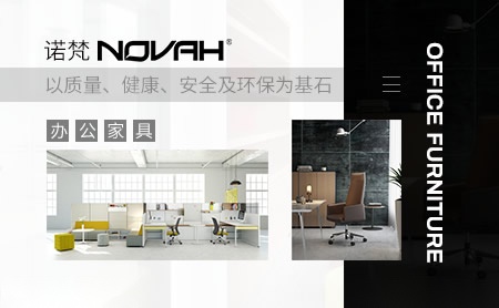 诺梵NOVAH