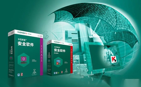 kaspersky卡巴斯基