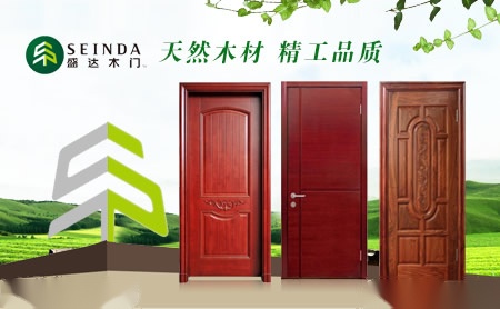 盛达SEINDA