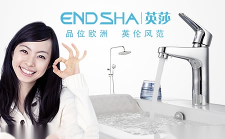 英莎ENDSHA