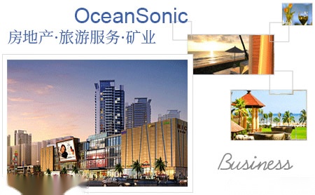 海韵OceanSonic