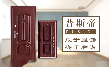 普斯帝Pusidi