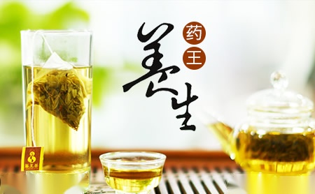 药王茶YAOWANGTEA