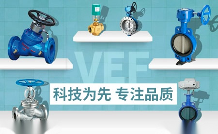 威尔福VEF