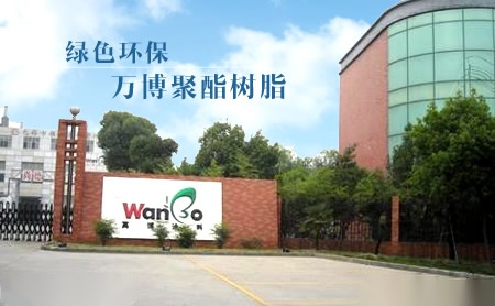 万博涂料WANBO