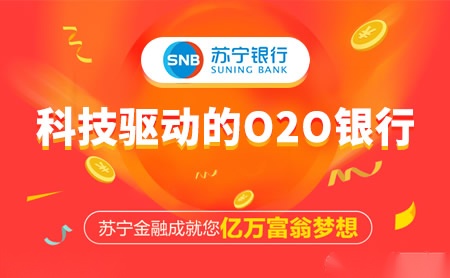 苏宁银行SUNINGBANK