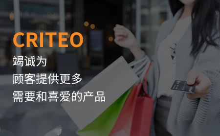 Criteo