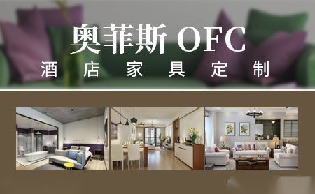 奥菲斯OFC