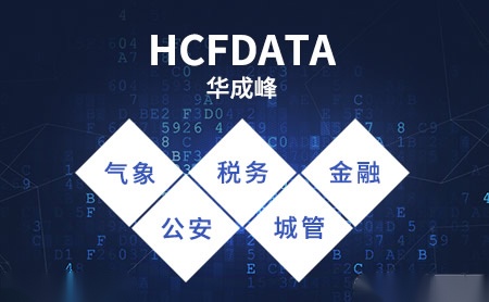 华成峰HCFdata