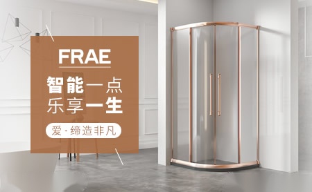 菲瑞FRAE