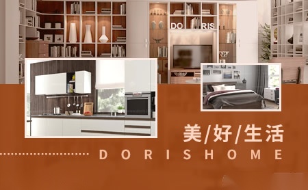 多睿诗doris home品牌怎么样-多睿诗doris home品牌介绍,联系方式