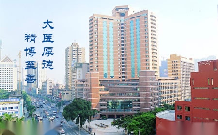 广东省人民医院