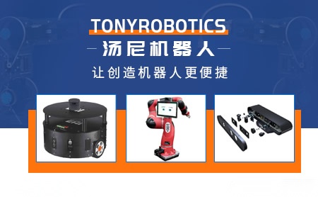 TonyRobotics