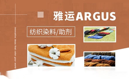 雅运ARGUS