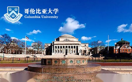 哥伦比亚大学