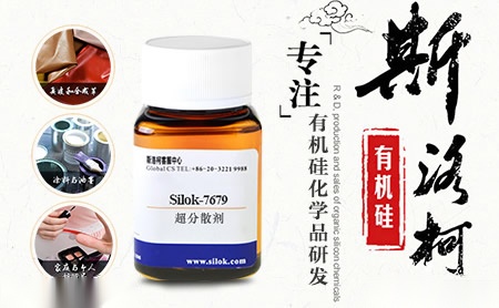 斯洛柯SILOK