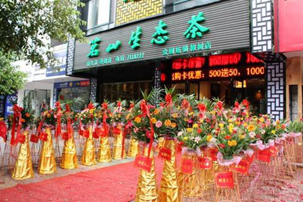 茗山生态茶 茗山生态茶