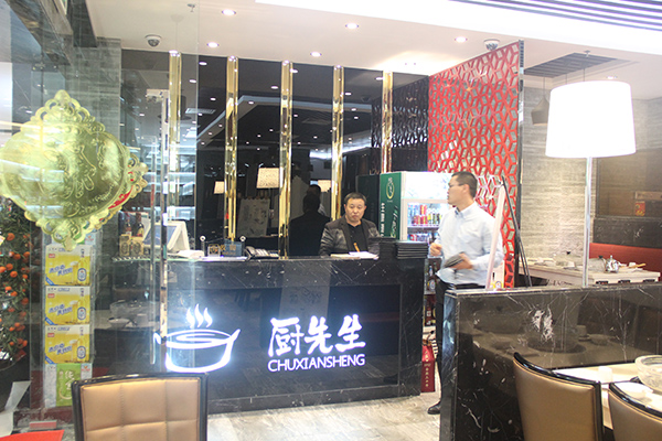 厨先生水晶焖锅 厨先生水晶焖锅