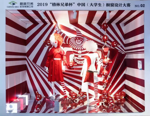 2019“格林兄弟杯”中国(大学生)橱窗设计大赛决赛揭晓