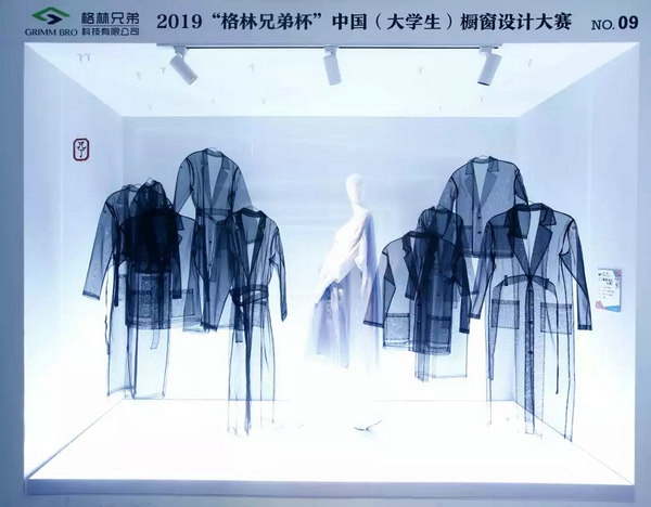 2019“格林兄弟杯”中国(大学生)橱窗设计大赛决赛揭晓
