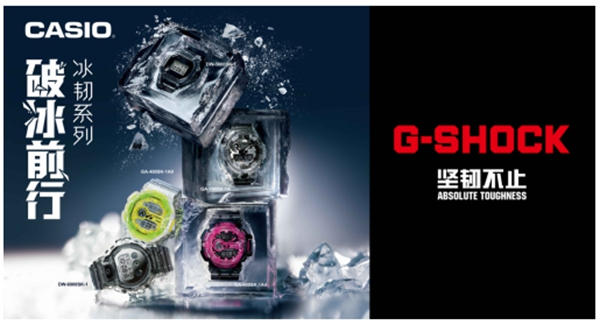 G-SHOCK冰韧