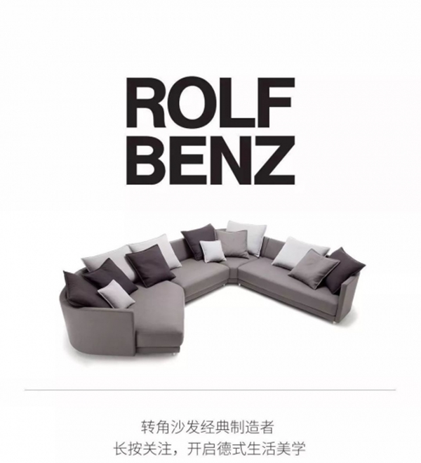 Rolf Benz沙发