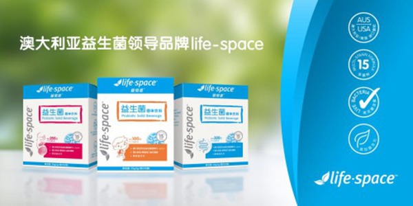 Life Space益生菌