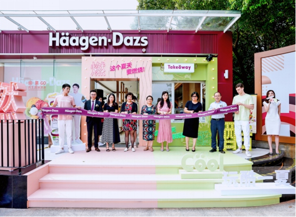 哈根达斯冰淇淋店