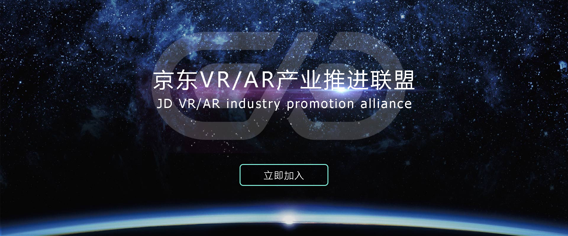 热烈祝贺陕西凌派VR全景加入京东VR/AR产业联盟