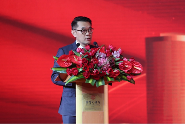 国贸中心成立三十五周年大会