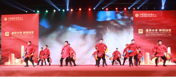 国贸中心成立三十五周年大会